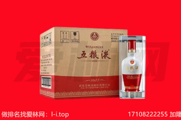 荆门掇刀区回收陈年五粮液.jpg