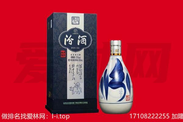 荆门掇刀区回收汾酒.jpg