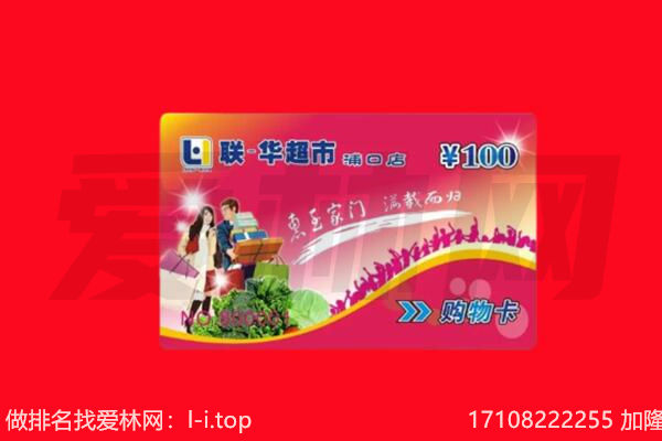 荆门掇刀区购物卡回收.jpg