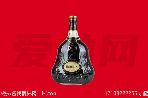 荆门掇刀区回收轩尼诗.jpg