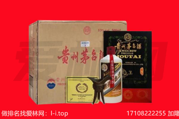 荆门掇刀区回收茅台酒礼盒空酒瓶.jpg